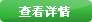 更多