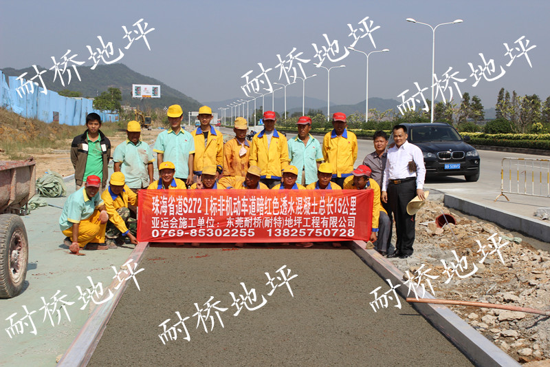 2013年1月23日进场广东珠海S272省道机动车道暗红色透水混凝土施工