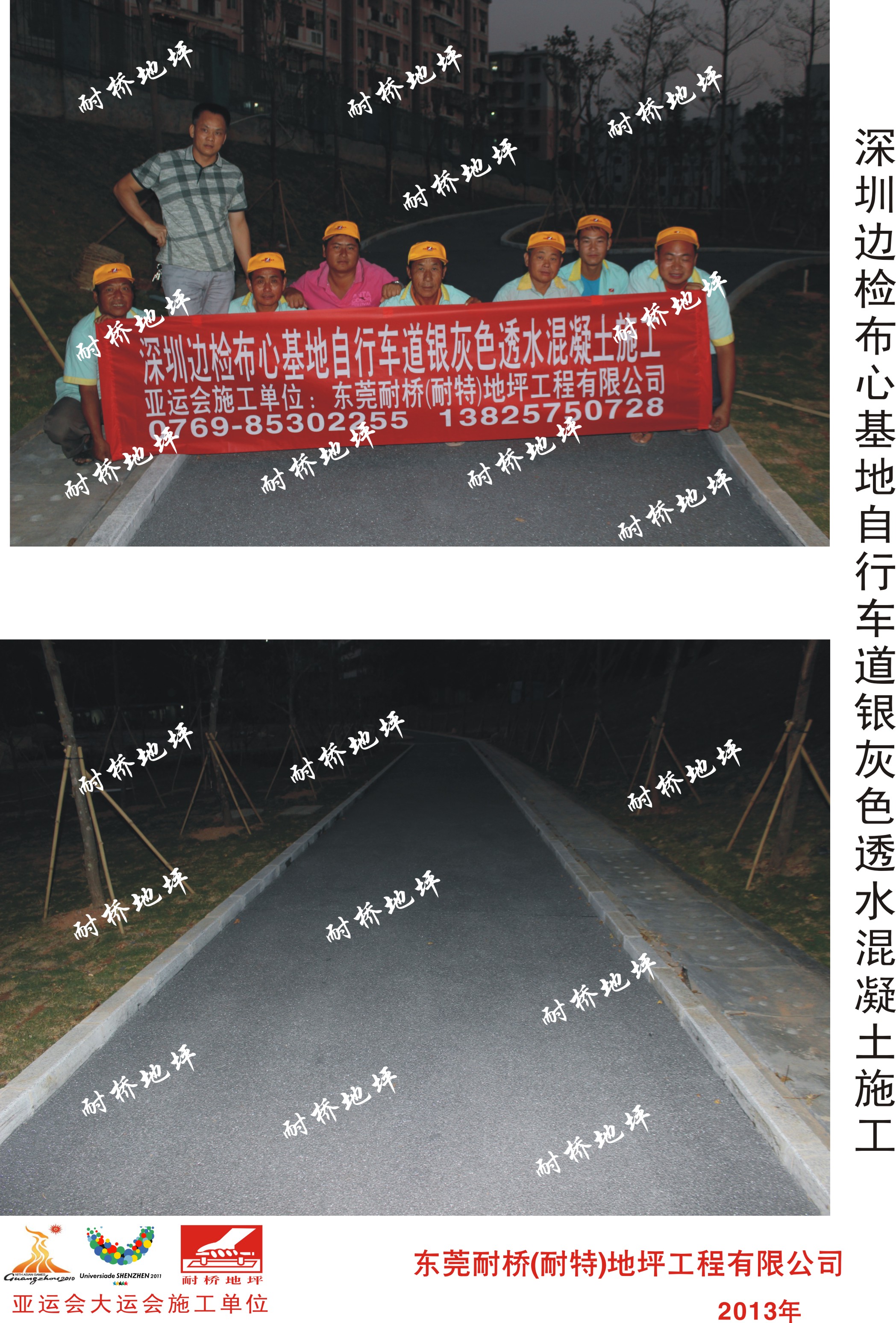 2013年10月11日进场深圳罗湖边检部中心基地自行车道银灰色透水混凝土施工