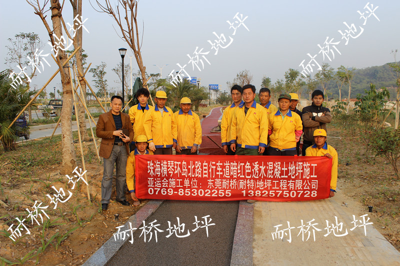 2013年10月13日进场珠海横琴岛北路暗红色透水混凝土施工
