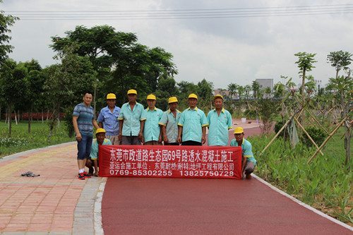 2013年7月19日进场东莞石排生态园69号路暗红色透水混凝土施工