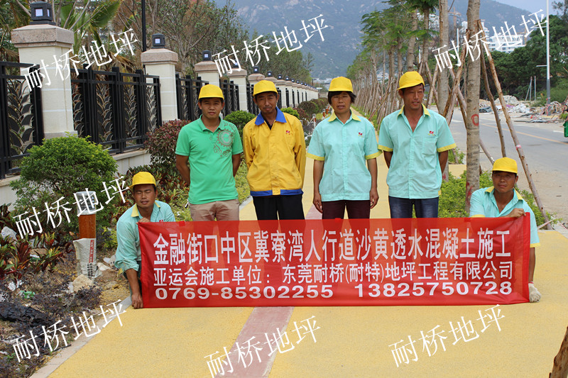 2014年3月14月进场惠东巽寮人行道黄色透水混凝土施工