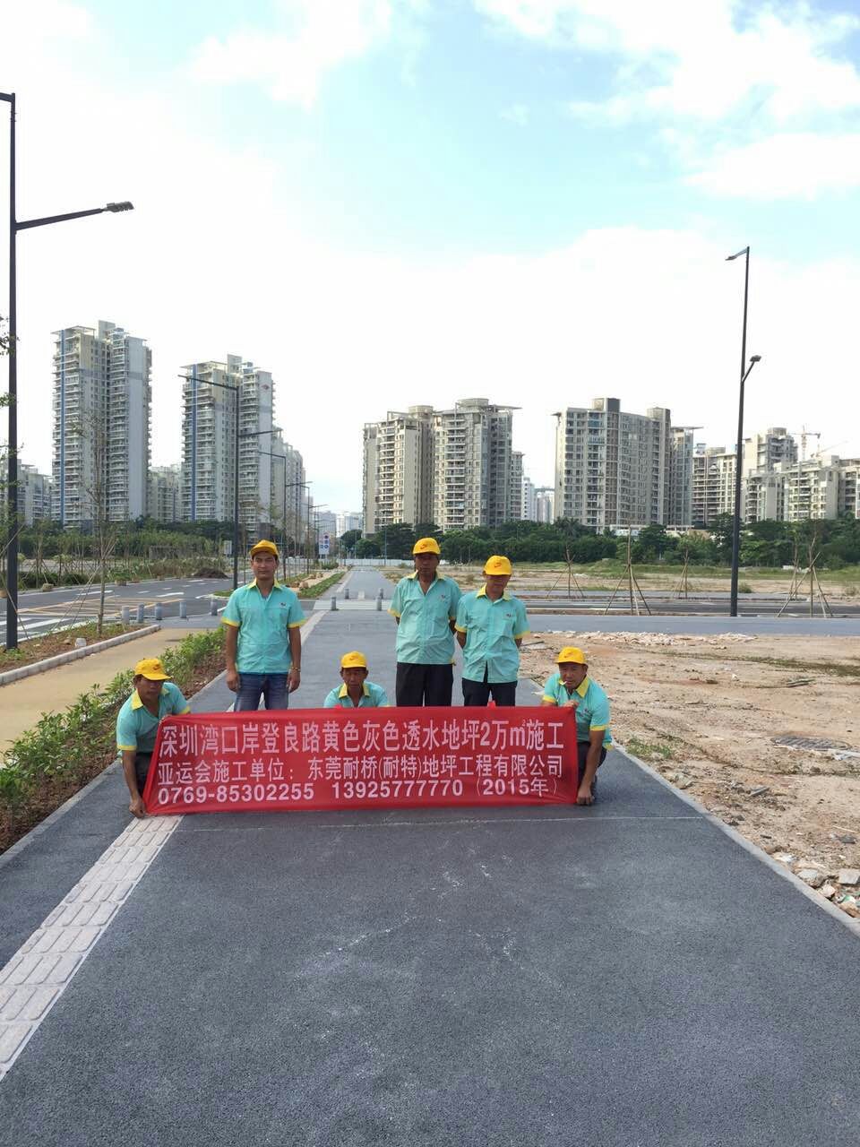 2015年5月28日深圳西部通道后海填海区登良路市政工程灰、黄色透水混凝土地坪
