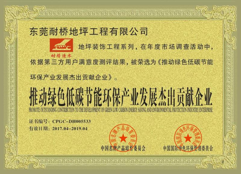 荣誉证书