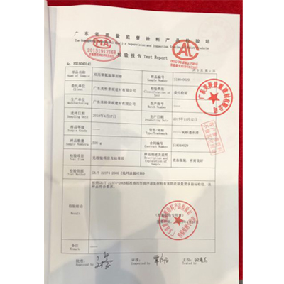 罩面漆检测报告