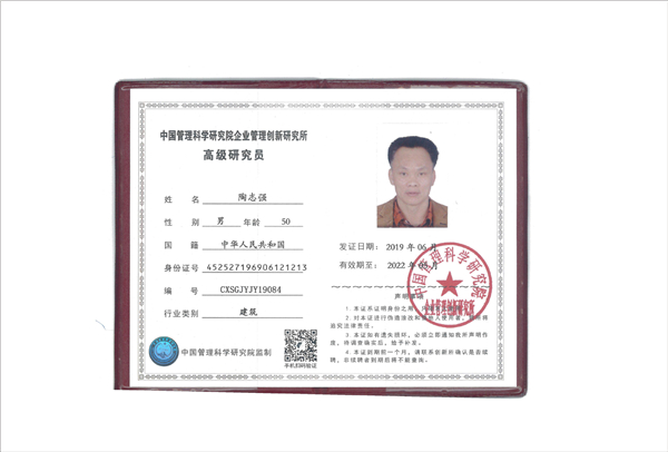广东美桥中科研究员证