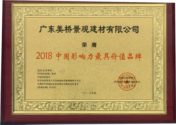 广东美桥最具影响力品