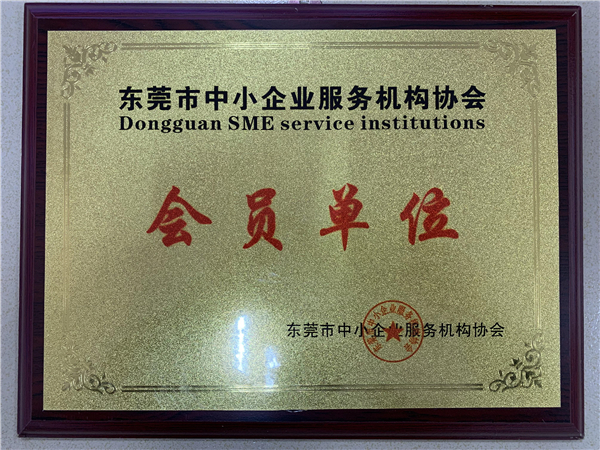 广东美桥东莞市中小企